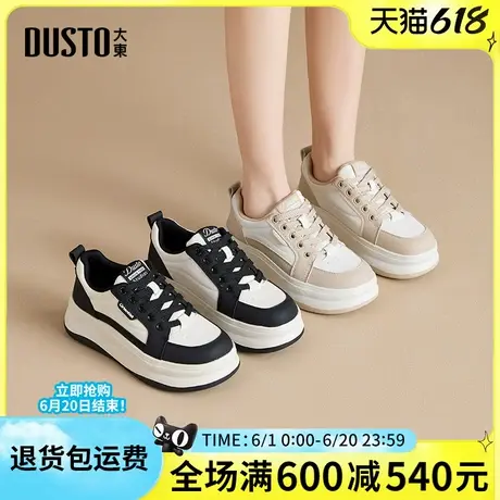 大东女鞋板鞋2025春季新款休闲面包鞋圆头平底运动鞋厚底女单鞋子商品大图