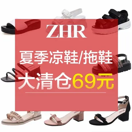 ZHR奥特莱斯2025年新款凉鞋粗跟厚底一字带凉拖清仓女鞋粉丝特惠商品大图