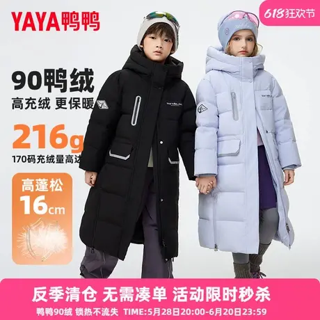 鸭鸭儿童羽绒服男女童新款冬季中长款极寒加厚防寒中大童装外套WJ图片