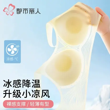 都市丽人内衣女夏薄款透气小胸无痕收副乳聚拢冰丝防下垂隐形文胸商品大图