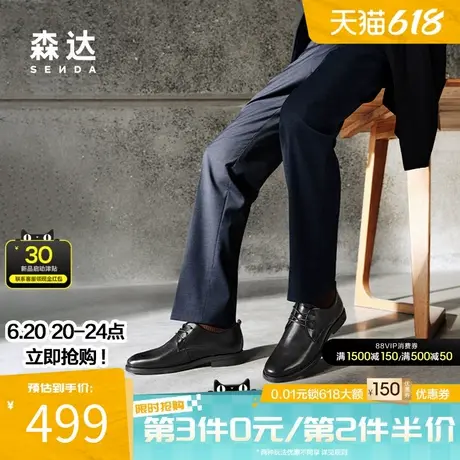 森达正装皮鞋男2025秋新商场同款通勤职场商务鞋1YN01CM5商品大图