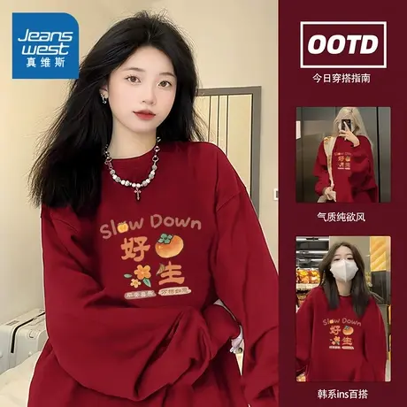 KMV真维斯红色卫衣女2025新年款蛇年秋冬国潮本命年内搭薄款外套商品大图