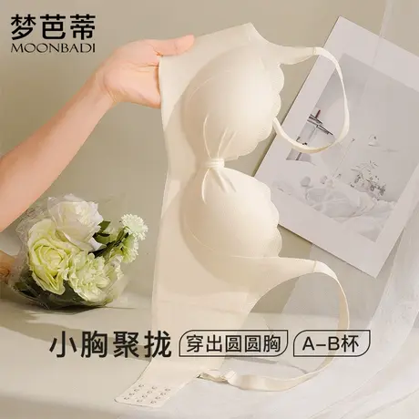 梦芭蒂小胸显大内衣上托聚拢无痕文胸防下垂无钢圈文胸罩花瓣盛开商品大图
