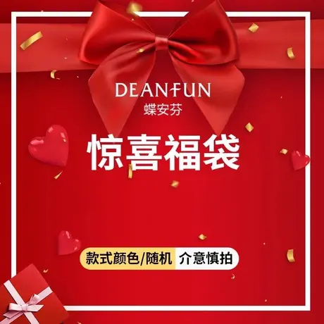 Deanfun/蝶安芬女士内裤盲盒福袋4条随机色随机款女内裤商品大图