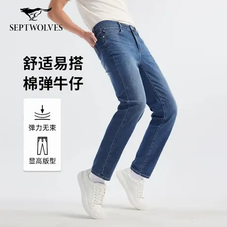 七匹狼2025年夏季总裁系列冰川凉感高端桑蚕丝直筒合体牛仔裤XF图片