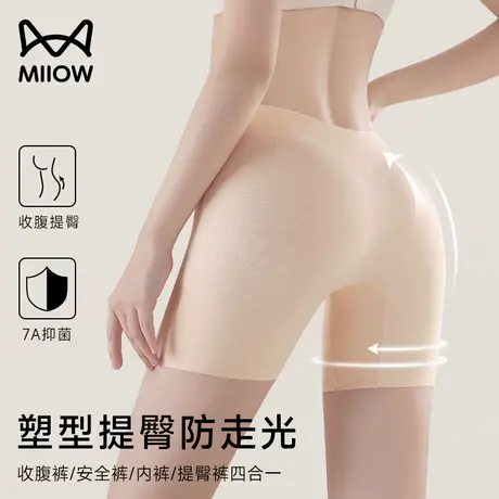 猫人平角安全裤女防走光夏季薄款无痕内裤二合一收腹提臀打底短裤商品大图