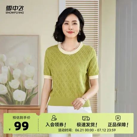 雪中飞2025夏新款女士妈妈款圆领针织衫简约居家温柔轻松百搭商品大图