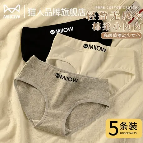 猫人女士内裤纯棉抗菌裆中腰无痕透气舒适包臀三角裤2025新款短裤商品大图