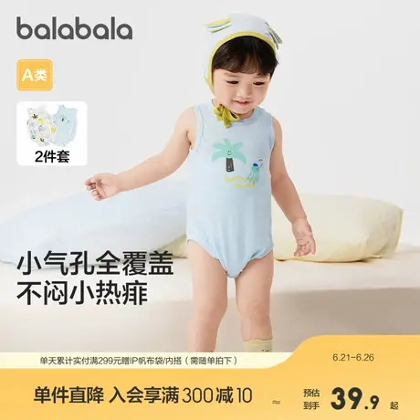 巴拉巴拉新生儿衣服包屁衣三角衣新款两件装全棉夏装清新可爱商品大图