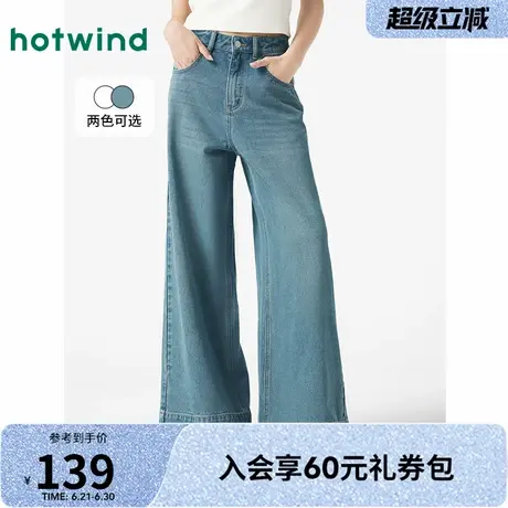 热风阔腿牛仔裤2025年春季新款女士复古百搭休闲显瘦九分裤子女款图片