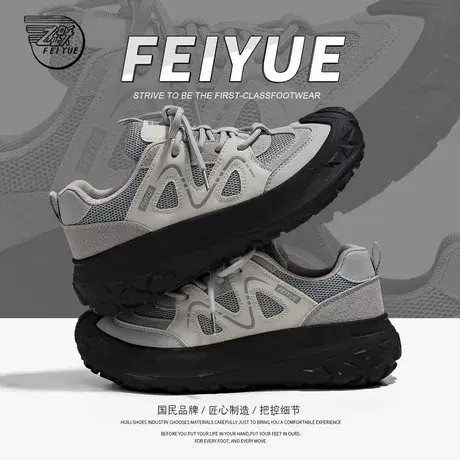 feiyue/飞跃女鞋老爹鞋2025夏季新款爆款厚运动鞋百搭休闲登山鞋商品大图