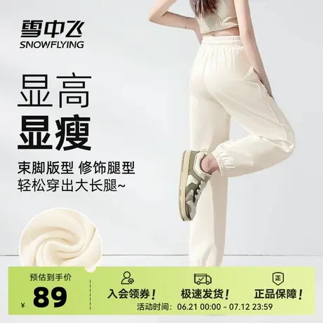 雪中飞裤子女2026新款今年流行爆款春秋季穿搭束脚裤女士休闲裤PC商品大图