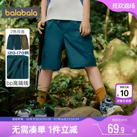 巴拉巴拉男童短裤大童裤子夏季新款童装儿童运动休闲中裤宝宝薄款图片