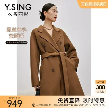 真丝羊毛双面呢子大衣女中长款衣香丽影2022年冬装新款毛呢外套图片