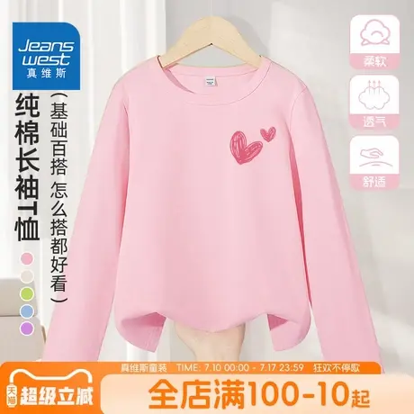 真维斯童装女童春秋款长袖t恤儿童薄款纯棉上衣中大童休闲打底衫图片