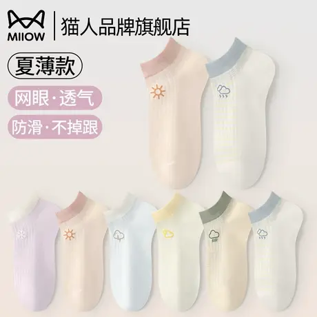 猫人袜子女夏季薄款短袜轻薄透气网眼袜纯色吸汗防臭不掉跟船袜女商品大图