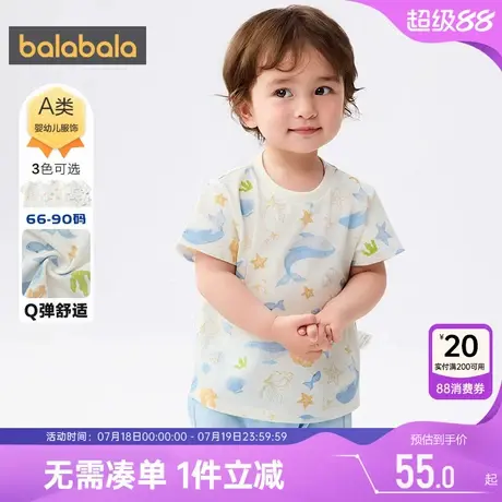 【商场同款】巴拉巴拉宝宝短袖T恤男童女童上衣夏季婴儿打底衫潮图片