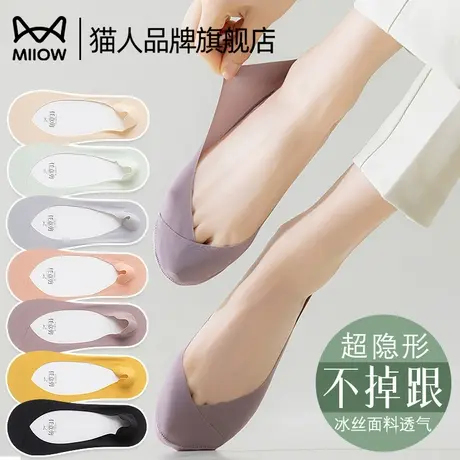 猫人袜子女生短袜船袜防滑不掉跟冰丝隐形袜浅口高跟鞋袜无痕透气商品大图