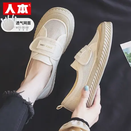 人本网面浅口帆布鞋女春夏透气网眼小白鞋女鞋子魔术贴懒人休闲鞋图片