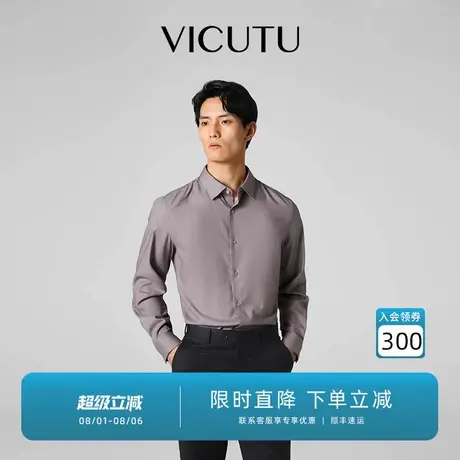 VICUTU威可多长袖衬衫男秋季款亲肤商务通勤正装西服百搭休闲衬衣商品大图