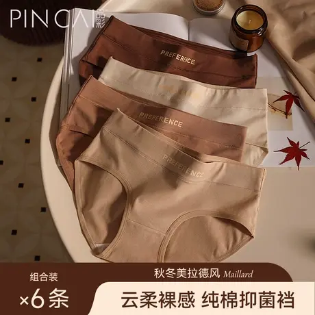 无痕内裤女士纯棉抗菌100%全棉中腰新款美拉德运动大码女生三角裤商品大图