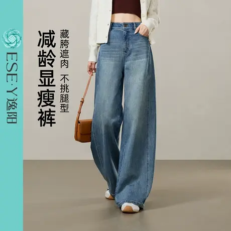 逸阳宽松直筒裤2025秋季新款分割显瘦遮肉丹宁蓝牛仔裤女阔腿裤子商品大图