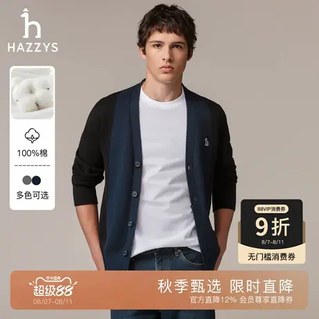 【秋季甄选】Hazzys哈吉斯纯棉合体针织开衫男士潮流休闲通勤上衣图片