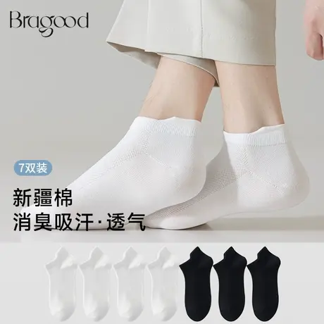 Bragood7双夏季款男士短袜子运动吸汗无骨网眼男袜10A级抑菌防臭商品大图