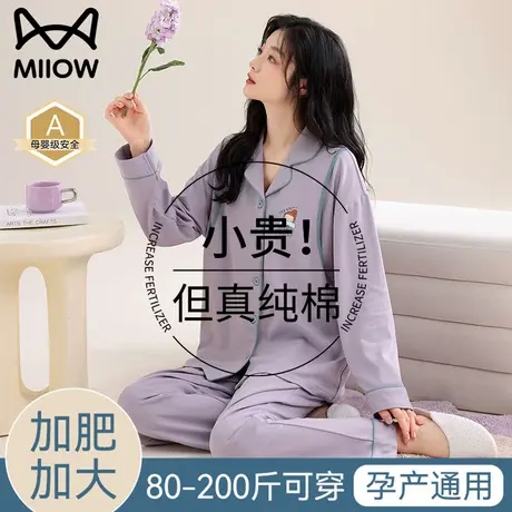 猫人月子服夏季薄款产后纯棉大码哺乳孕妇睡衣家居服春秋2025新款商品大图