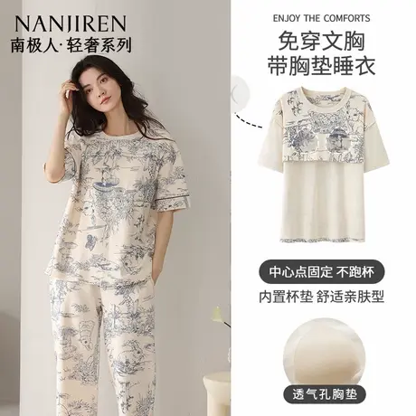 南极人睡衣女士短袖带胸垫七分裤两件套甜美少女全棉家居服新款商品大图