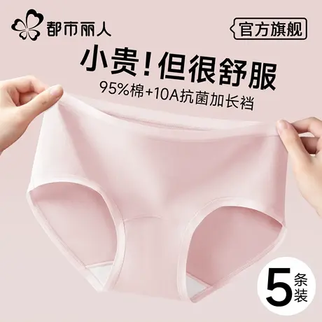 都市丽人内裤女生纯棉2025新款抗菌全棉裆中腰无痕女士三角短裤头商品大图