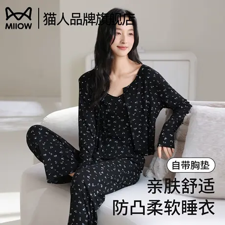 猫人莫代尔带胸垫睡衣女春秋季2025新款长袖可外穿家居服三件套装商品大图