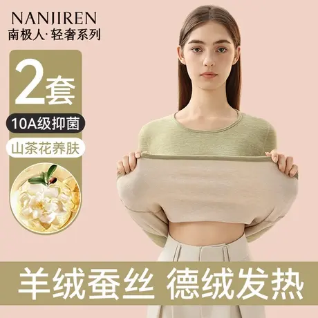 南极人无痕保暖内衣女士德绒发热修身上衣打底衫秋衣内穿春秋冬季商品大图