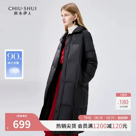 秋水伊人简约通勤鸭绒羽绒服2025年冬季新款女装翻领直筒中长外套商品大图