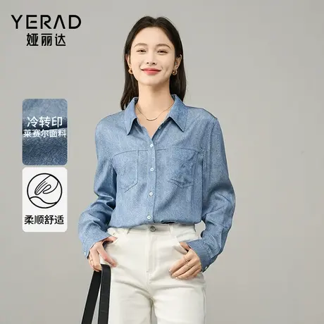娅丽达莱赛尔垂感宽松长袖蓝色牛仔衬衫女2025秋季复古叠穿外套商品大图