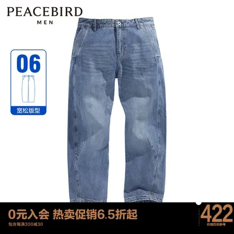 【舒适丹宁】太平鸟男装 2023年秋季新款休闲时尚牛仔裤B2HAD1A10图片