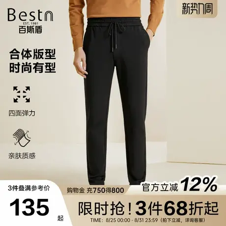 百斯盾官方男款休闲裤2025秋冬款舒适长裤男时尚简约宽松慢跑裤商品大图