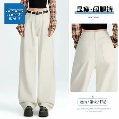 KZH真维斯高端牛仔裤女士秋季新款宽松直筒裤高腰显瘦阔腿长裤子商品大图