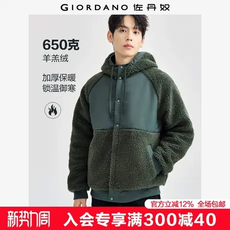 佐丹奴抓绒衣男新款仿羊羔绒休闲外套拼接插肩连帽夹克男18074617图片
