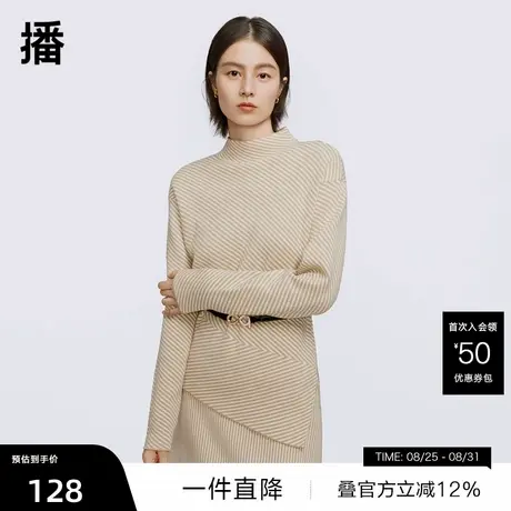 【播奥莱】播春商场同款气质简约修身不对称设计条纹毛衫图片