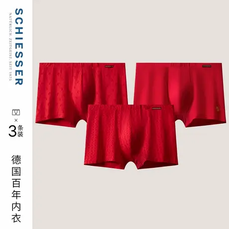 3条装舒雅25年早秋新品男士莫代尔新年鸿运马年红品大码平角内裤商品大图