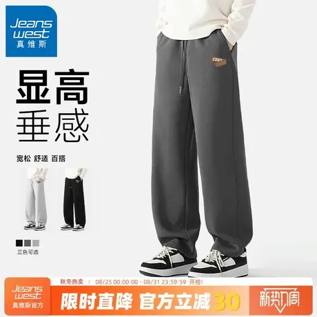 @GV真维斯直筒休闲裤男春秋季宽松型运动卫裤男士针织垂感弯刀裤A商品大图