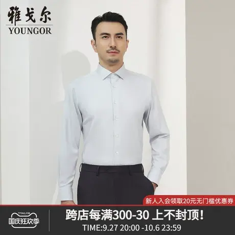 雅戈尔奥莱 商场同款男士长袖衬衫秋季新款官方商务休闲衬衫商品大图