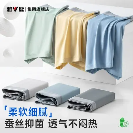 雅鹿7A抗菌男生内裤桑蚕丝平角裤2025新款透气四角男款裤衩商品大图