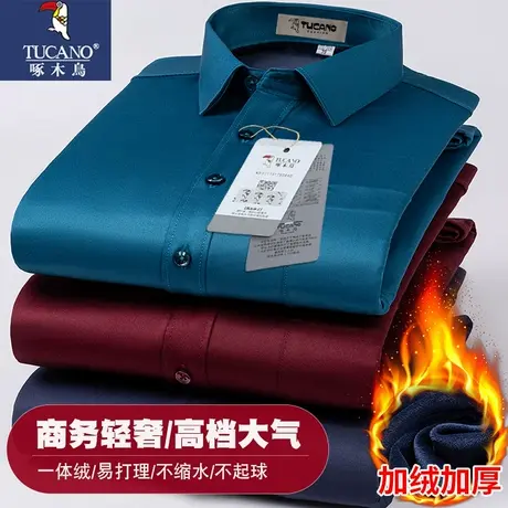 2024新款冬季男士加绒加厚职业休闲衬衣墨绿免烫商务长袖保暖衬衫商品大图