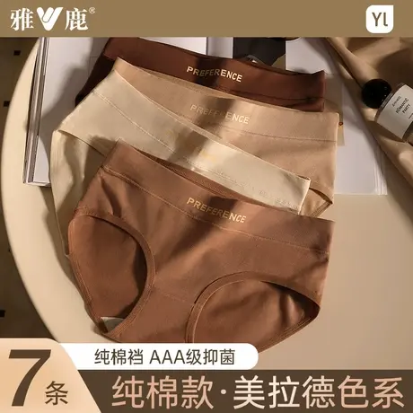 女士内裤纯棉透气抑菌裆中腰收腹美拉德无痕三角裤防夹臀不勒商品大图