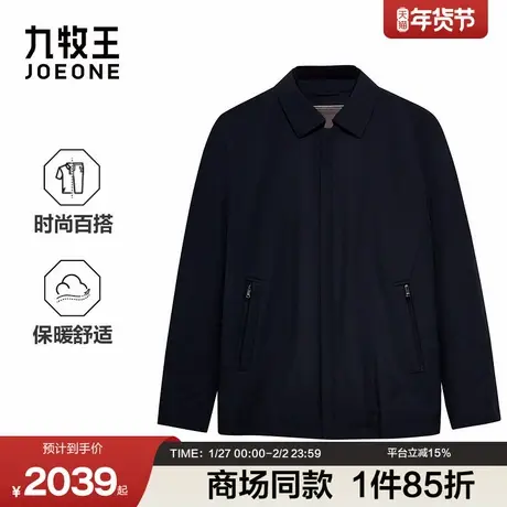 [商场同款]九牧王男装2025冬季新款保暖公务商务休闲男款羽绒服商品大图