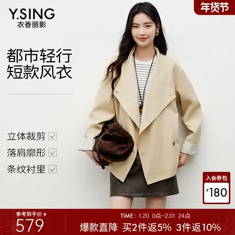 衣香丽影卡其色立领风衣女2026年春装新款宽松休闲流行小个子外套图片