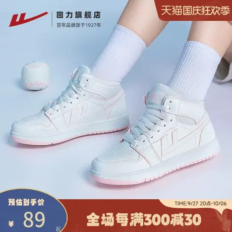 回力小白鞋女2023年新款秋季百搭少女粉女鞋高帮鞋子情侣潮鞋板鞋商品大图
