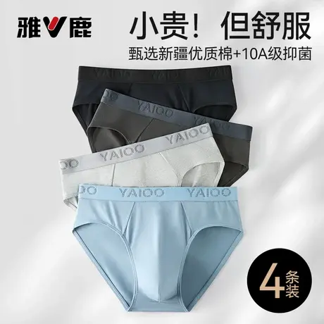 雅鹿男士纯棉三角内裤男款全棉抗菌透气底裤衩男生2026新款短裤头商品大图